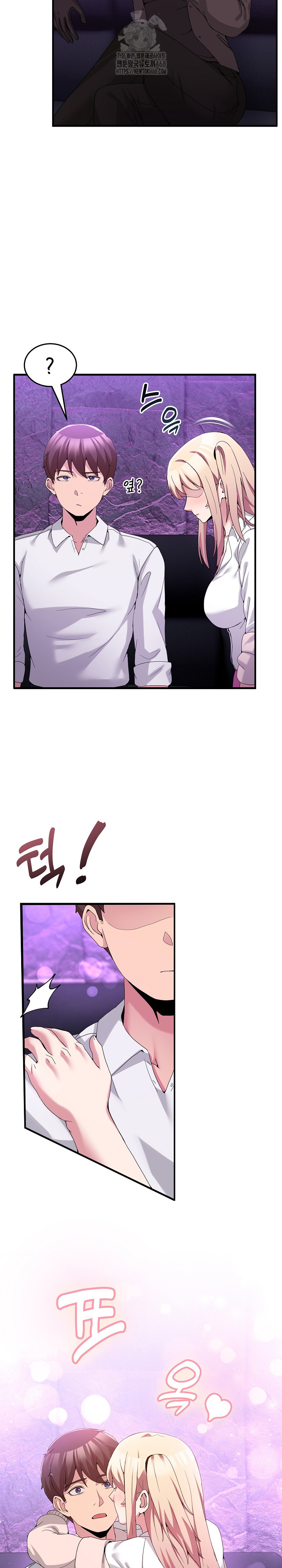 Men-Prohibited Chatroom Raw - Chapter 17 Page 24