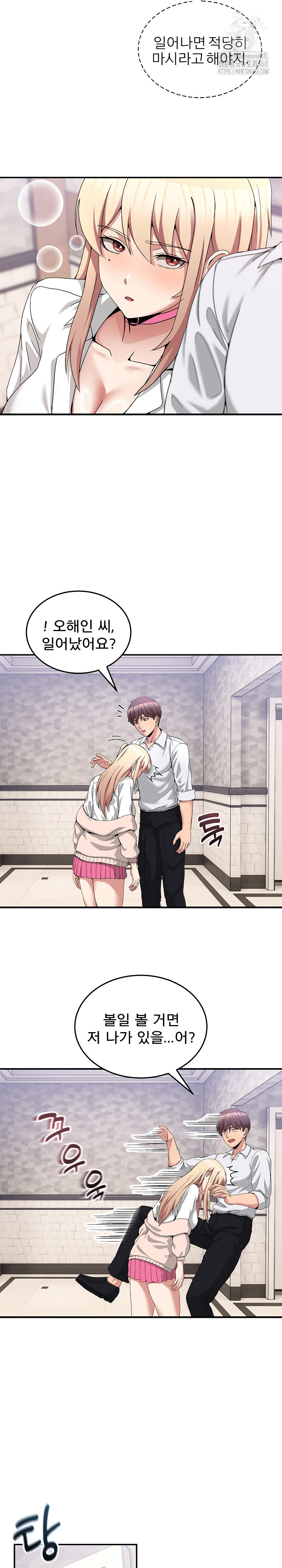 Men-Prohibited Chatroom Raw - Chapter 17 Page 31