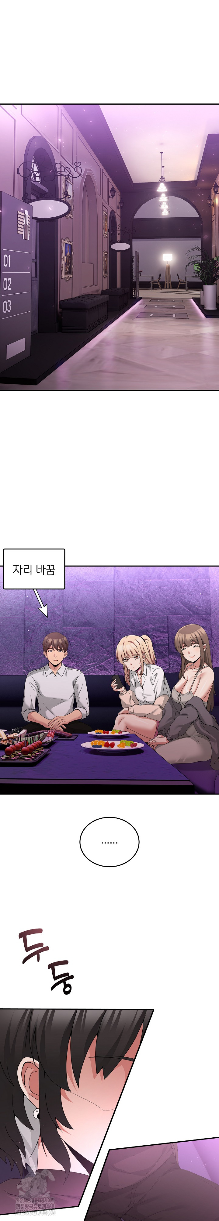 Men-Prohibited Chatroom Raw - Chapter 17 Page 4