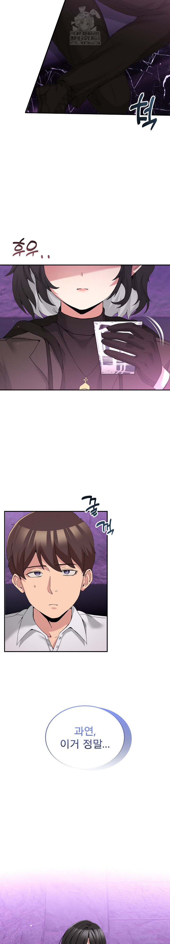 Men-Prohibited Chatroom Raw - Chapter 17 Page 5