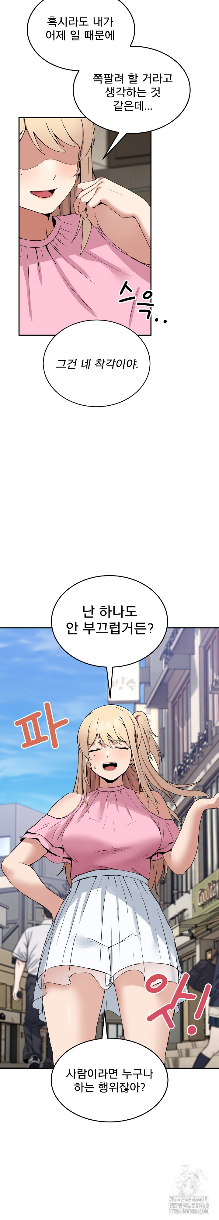 Men-Prohibited Chatroom Raw - Chapter 2 Page 15