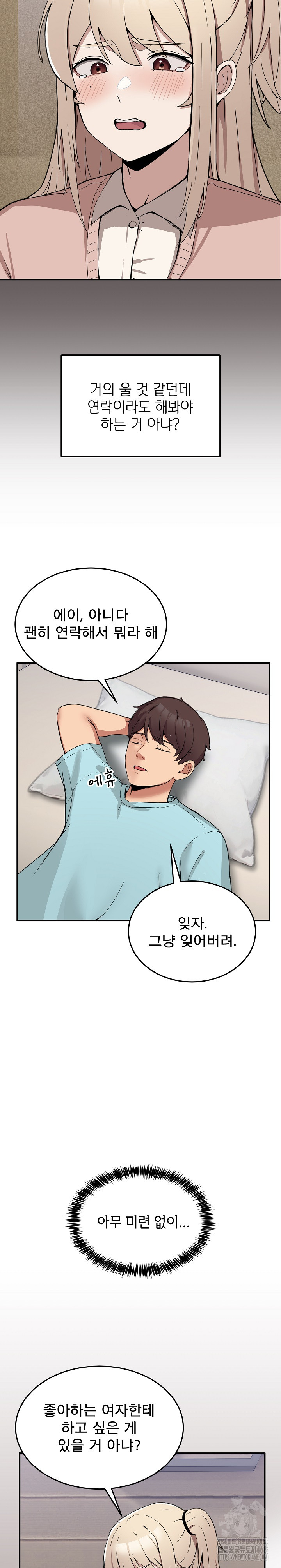 Men-Prohibited Chatroom Raw - Chapter 2 Page 7