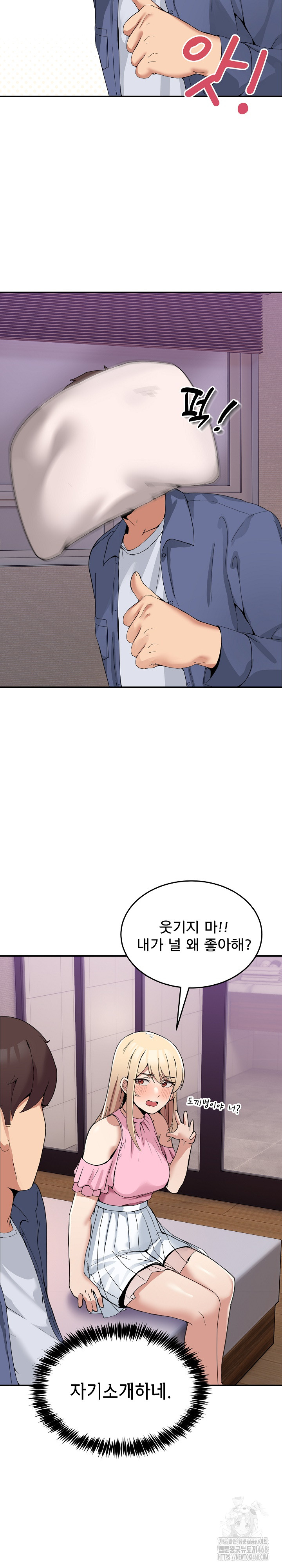 Men-Prohibited Chatroom Raw - Chapter 3 Page 10