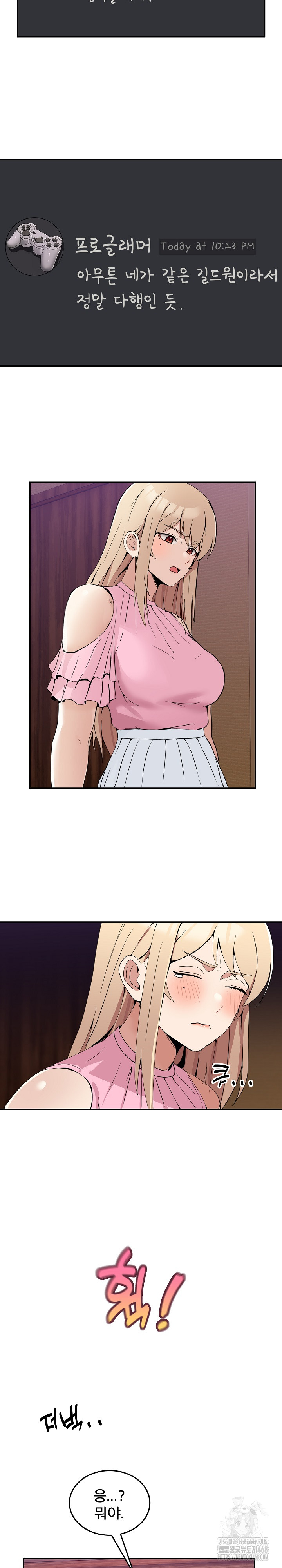 Men-Prohibited Chatroom Raw - Chapter 3 Page 26