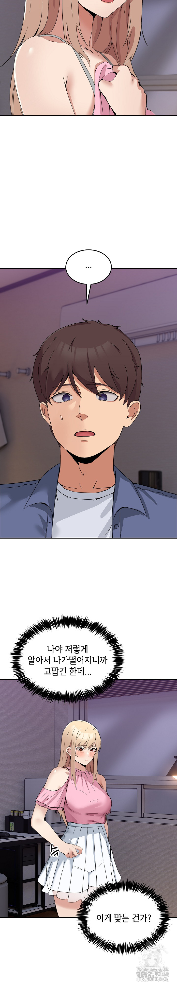 Men-Prohibited Chatroom Raw - Chapter 3 Page 6