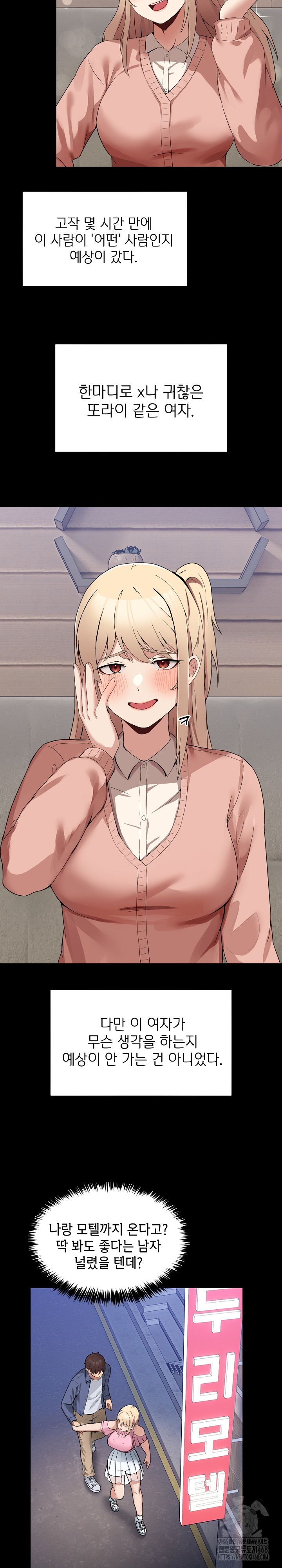 Men-Prohibited Chatroom Raw - Chapter 4 Page 3