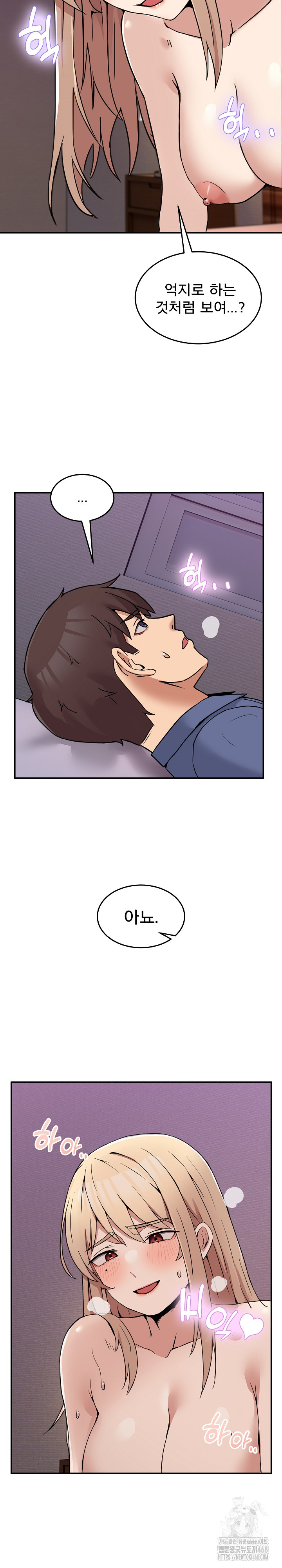 Men-Prohibited Chatroom Raw - Chapter 6 Page 25