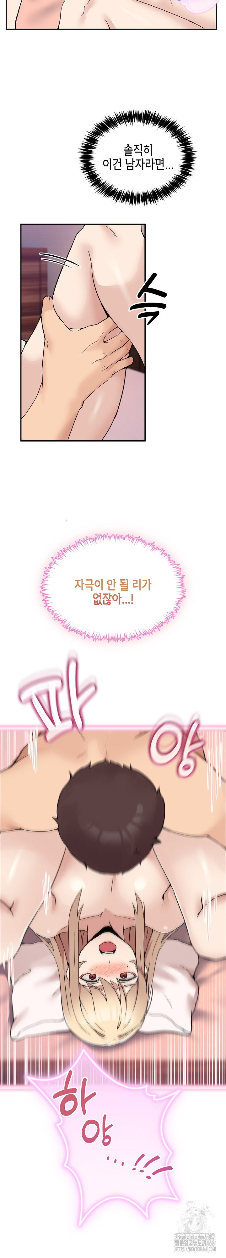 Men-Prohibited Chatroom Raw - Chapter 7 Page 10