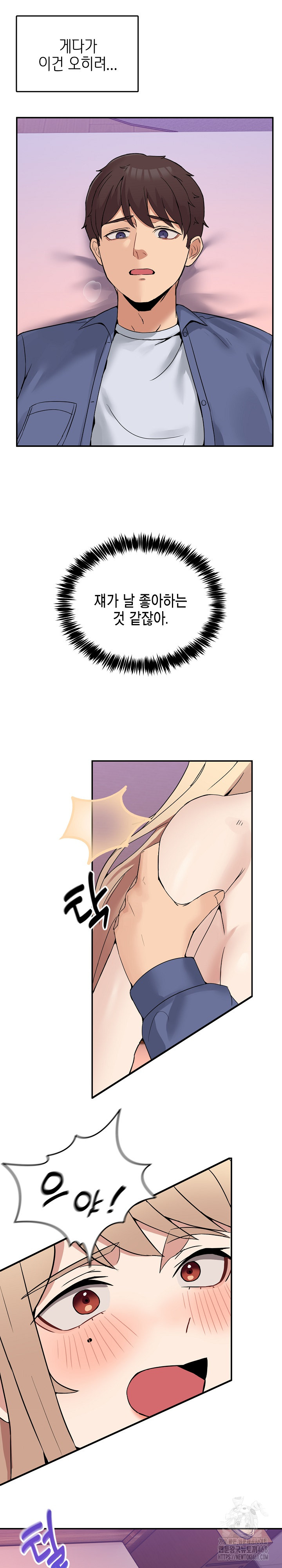 Men-Prohibited Chatroom Raw - Chapter 7 Page 3