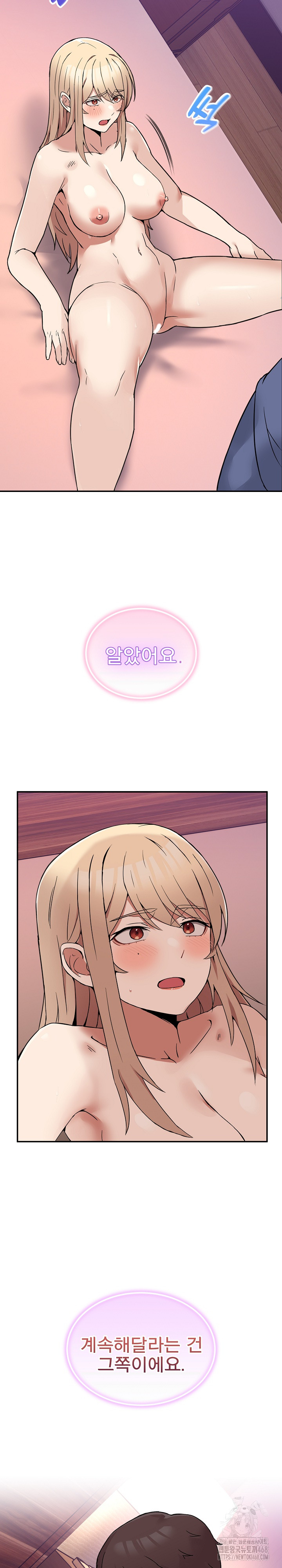 Men-Prohibited Chatroom Raw - Chapter 7 Page 4