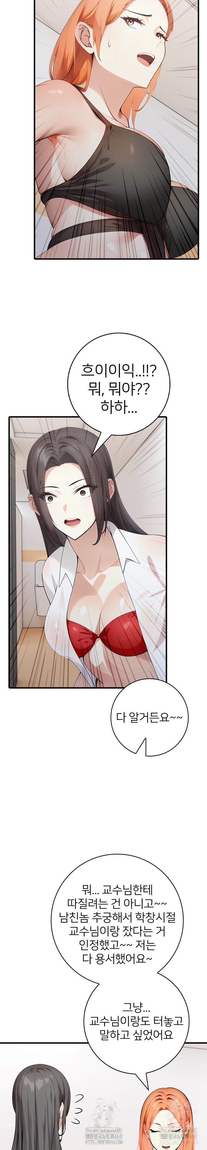 The Glamorous Married Woman Next Door Raw - Chapter 10 Page 13