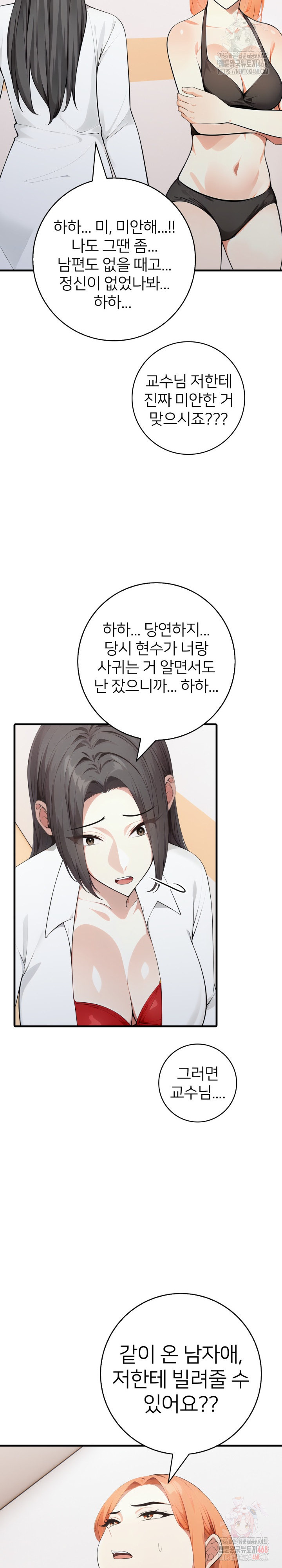 The Glamorous Married Woman Next Door Raw - Chapter 10 Page 14