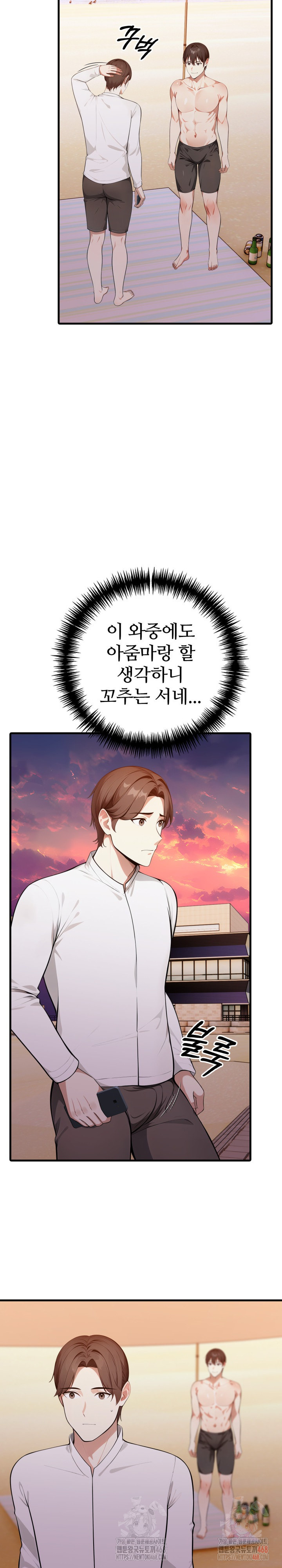 The Glamorous Married Woman Next Door Raw - Chapter 10 Page 20