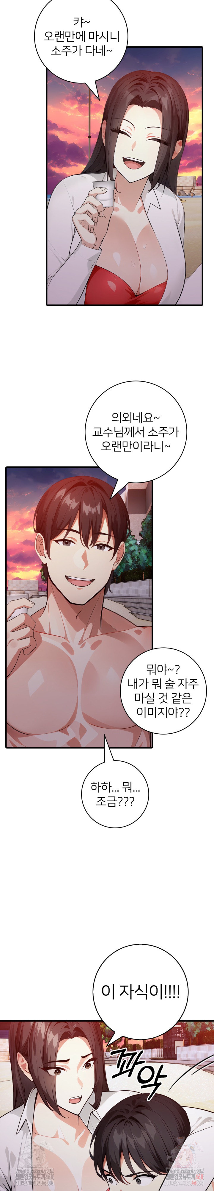 The Glamorous Married Woman Next Door Raw - Chapter 10 Page 3