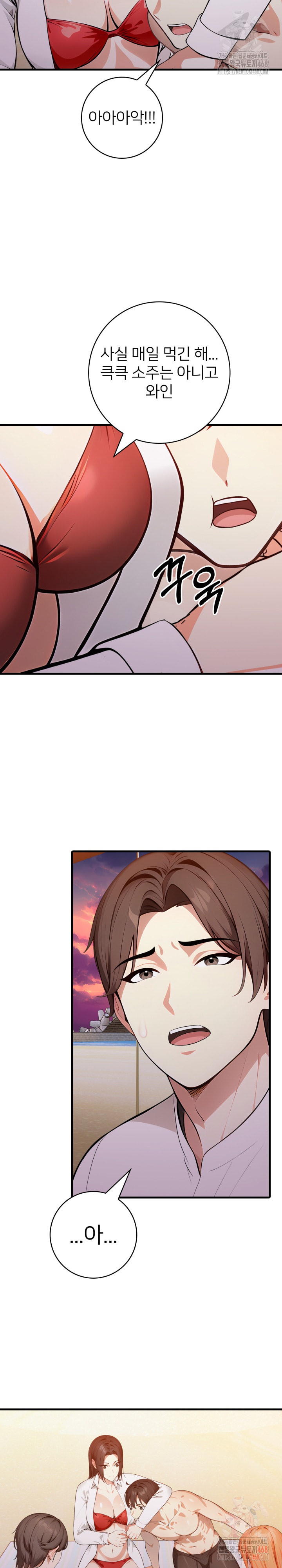 The Glamorous Married Woman Next Door Raw - Chapter 10 Page 4