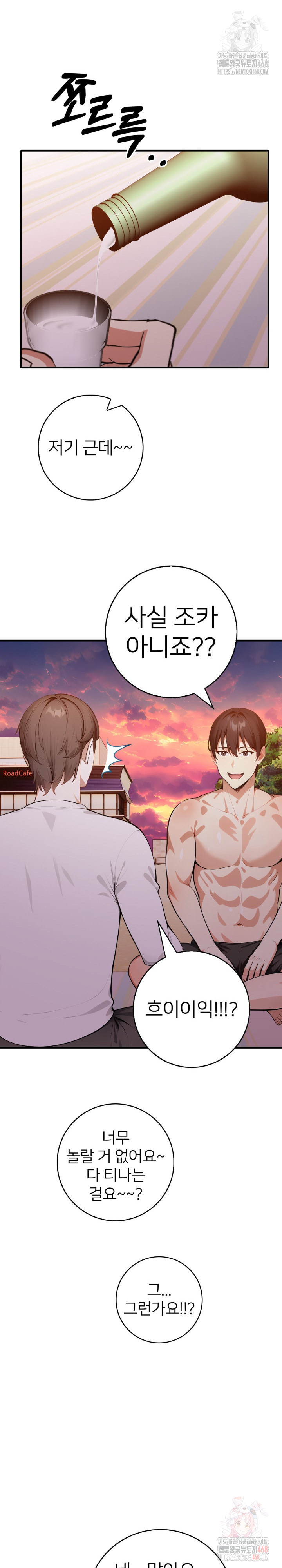 The Glamorous Married Woman Next Door Raw - Chapter 10 Page 7