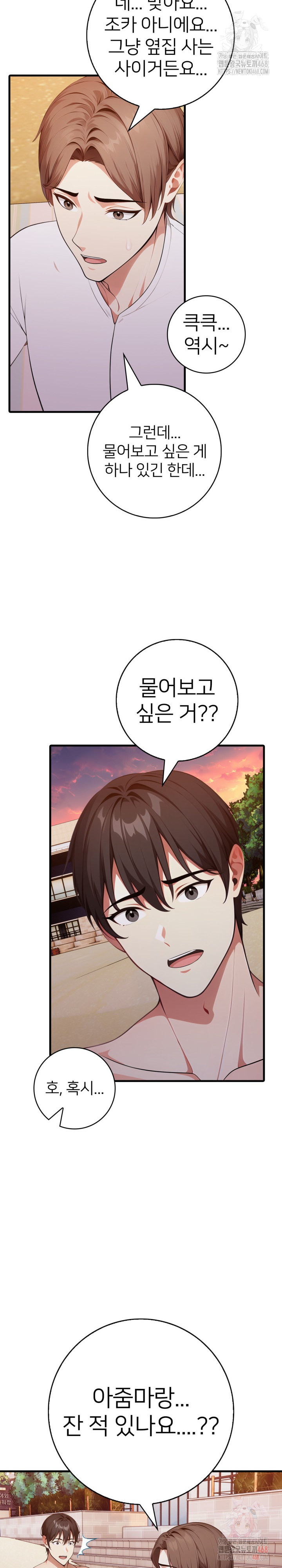 The Glamorous Married Woman Next Door Raw - Chapter 10 Page 8