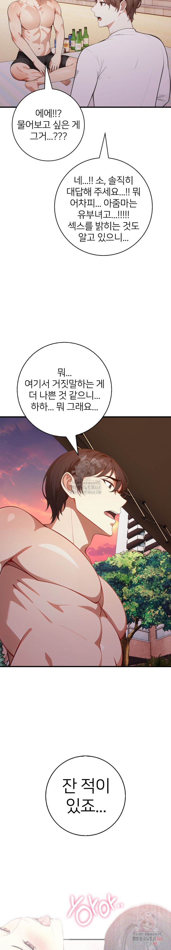 The Glamorous Married Woman Next Door Raw - Chapter 10 Page 9