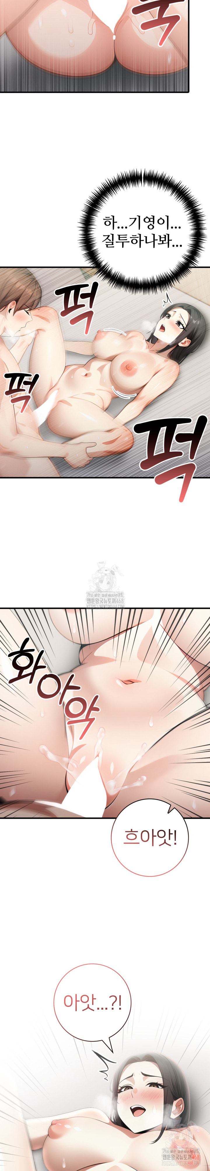 The Glamorous Married Woman Next Door Raw - Chapter 8 Page 12