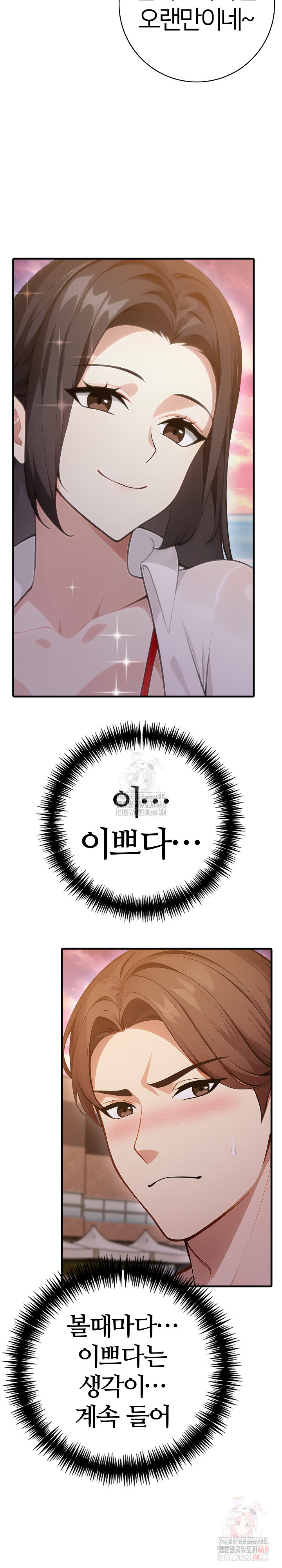 The Glamorous Married Woman Next Door Raw - Chapter 9 Page 11