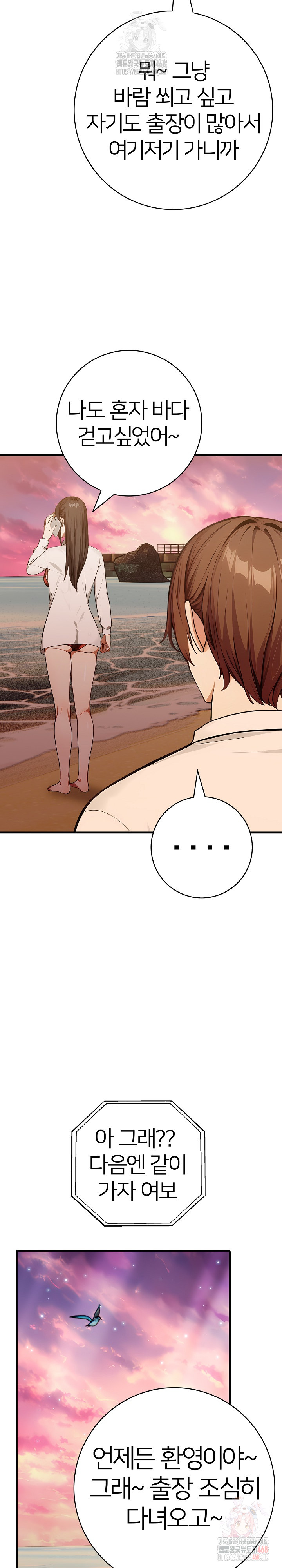 The Glamorous Married Woman Next Door Raw - Chapter 9 Page 14