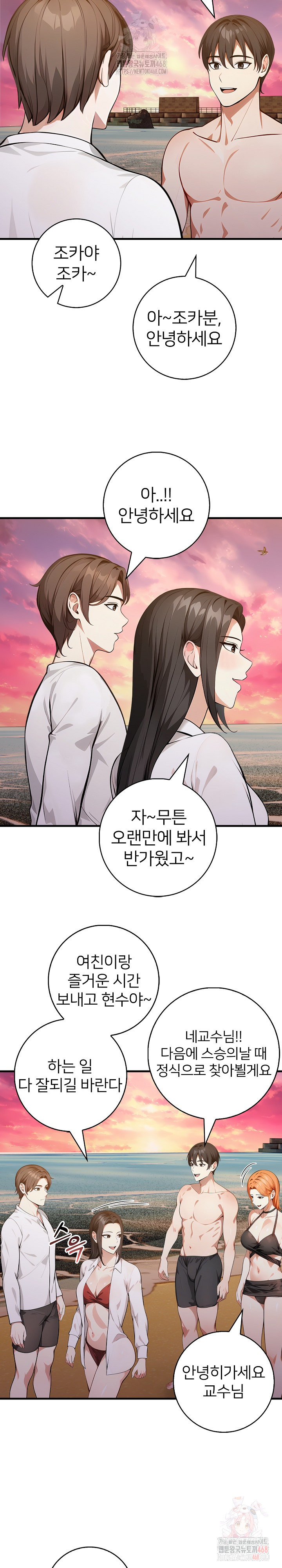 The Glamorous Married Woman Next Door Raw - Chapter 9 Page 23