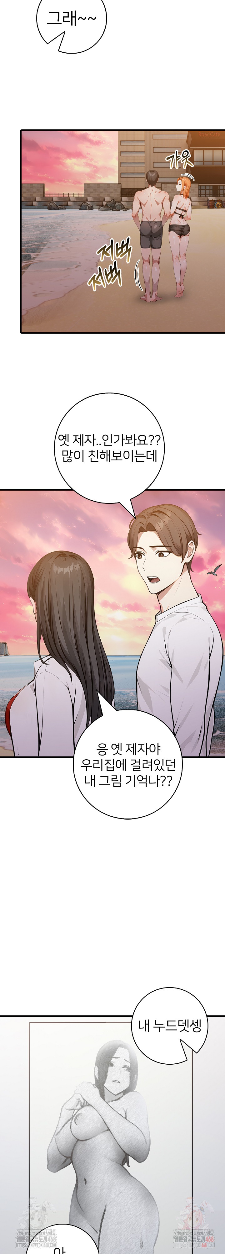 The Glamorous Married Woman Next Door Raw - Chapter 9 Page 24