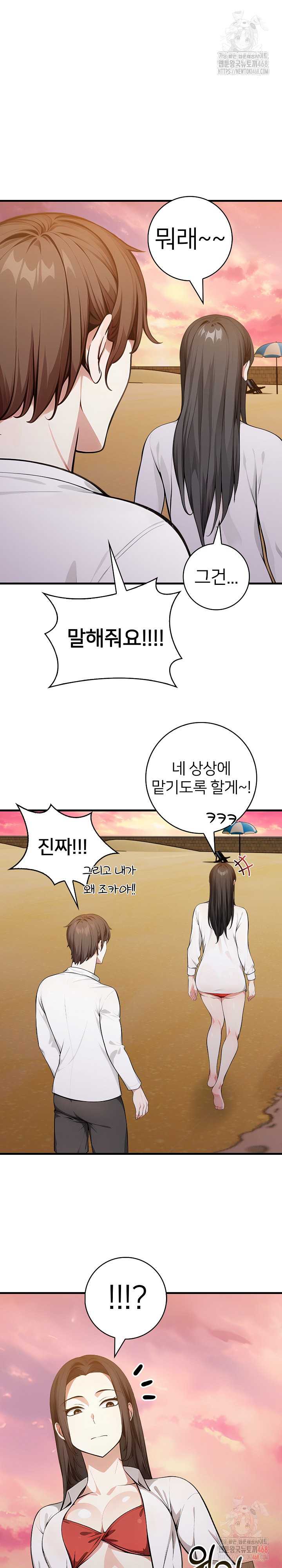 The Glamorous Married Woman Next Door Raw - Chapter 9 Page 26