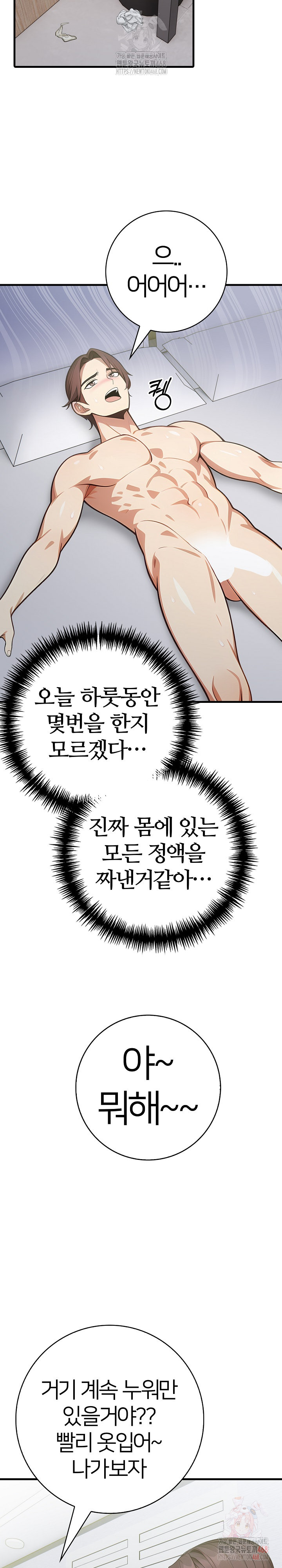 The Glamorous Married Woman Next Door Raw - Chapter 9 Page 3