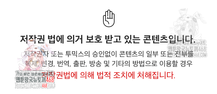 Daebong Village Women’s Association Raw - Chapter 10 Page 1