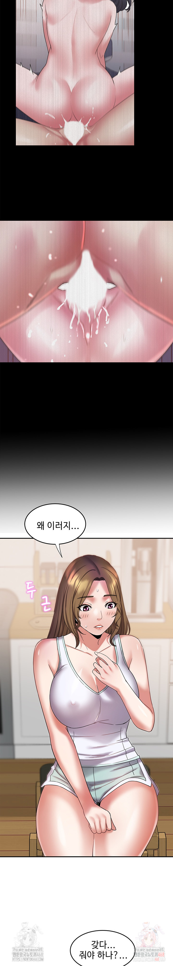 Daebong Village Women’s Association Raw - Chapter 10 Page 13