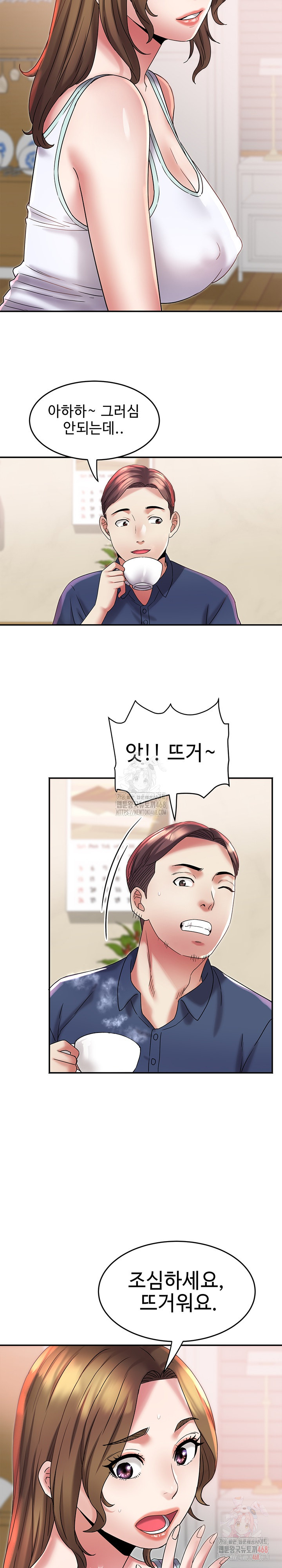 Daebong Village Women’s Association Raw - Chapter 10 Page 23