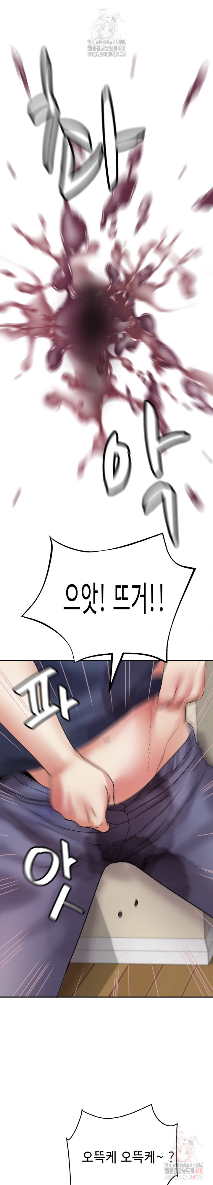 Daebong Village Women’s Association Raw - Chapter 10 Page 28