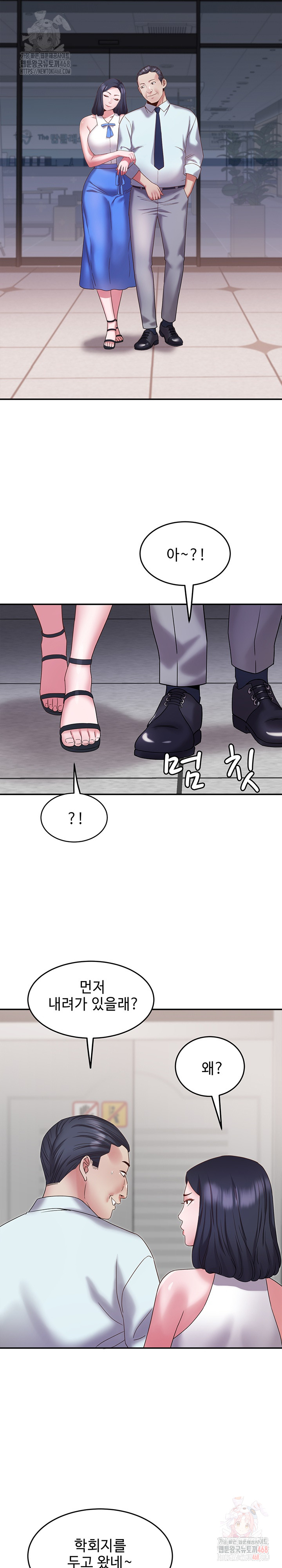 Daebong Village Women’s Association Raw - Chapter 10 Page 6