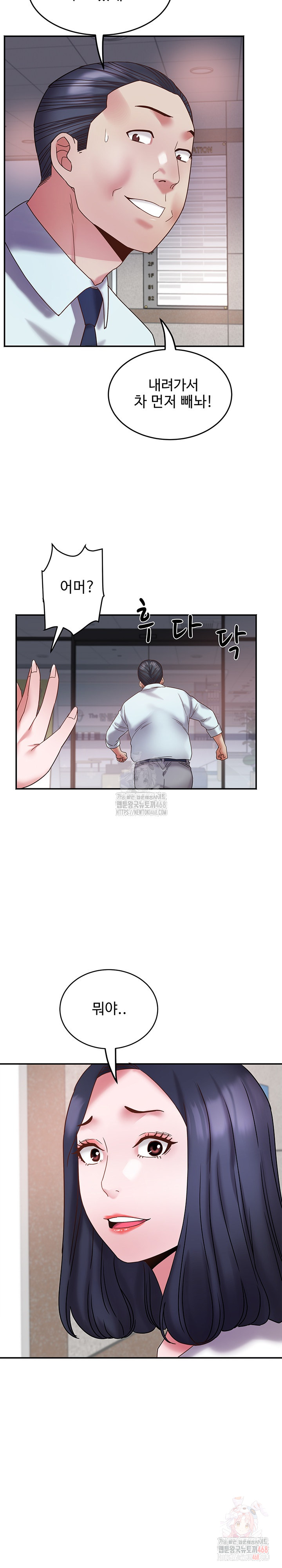 Daebong Village Women’s Association Raw - Chapter 10 Page 7
