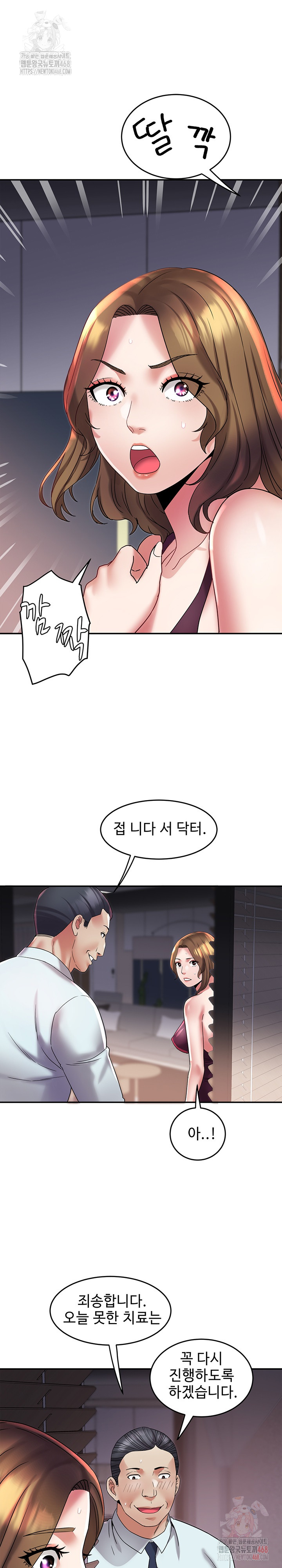 Daebong Village Women’s Association Raw - Chapter 10 Page 9