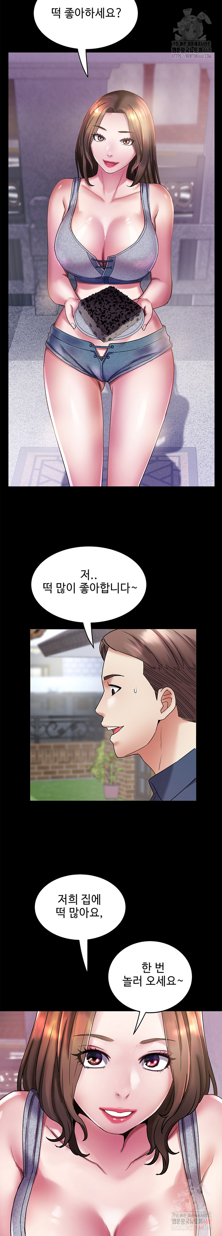 Daebong Village Women’s Association Raw - Chapter 11 Page 10