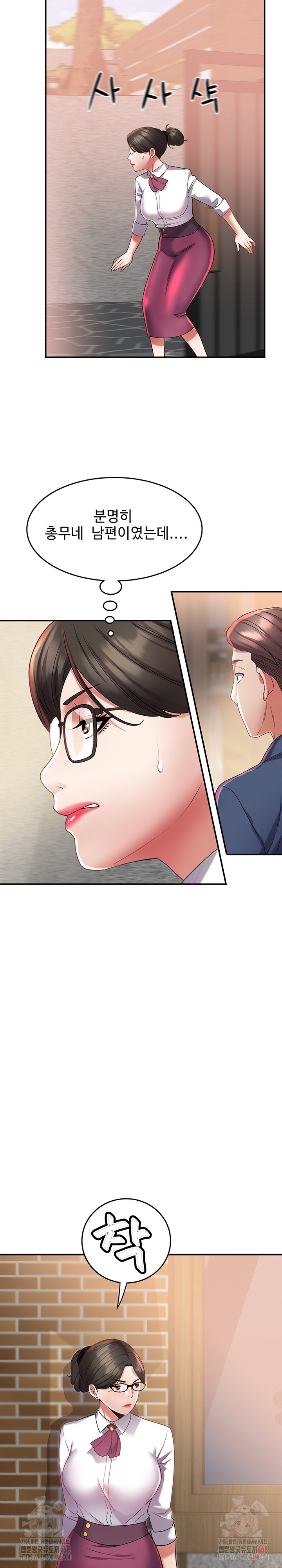 Daebong Village Women’s Association Raw - Chapter 11 Page 13