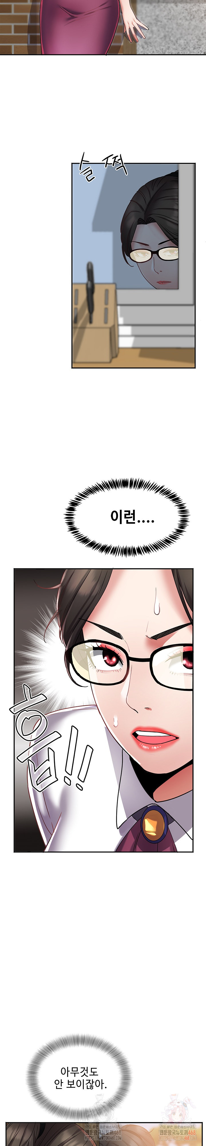 Daebong Village Women’s Association Raw - Chapter 11 Page 14