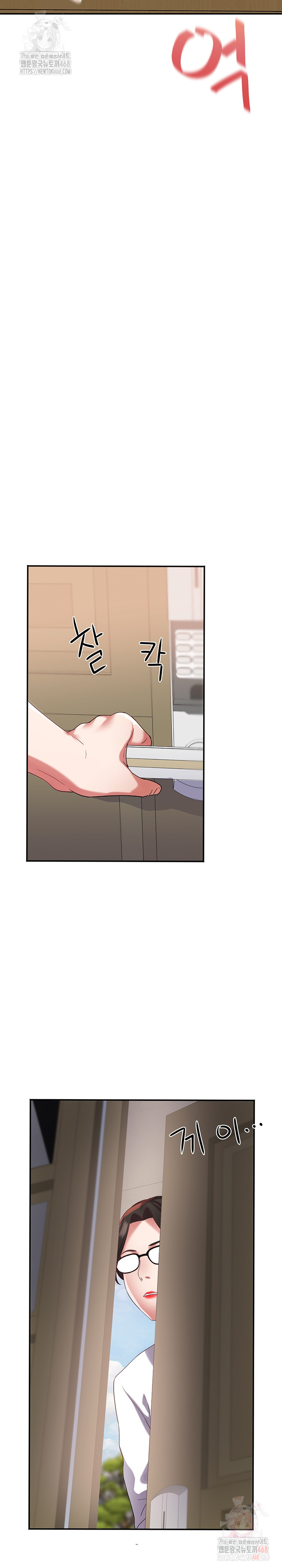 Daebong Village Women’s Association Raw - Chapter 11 Page 21