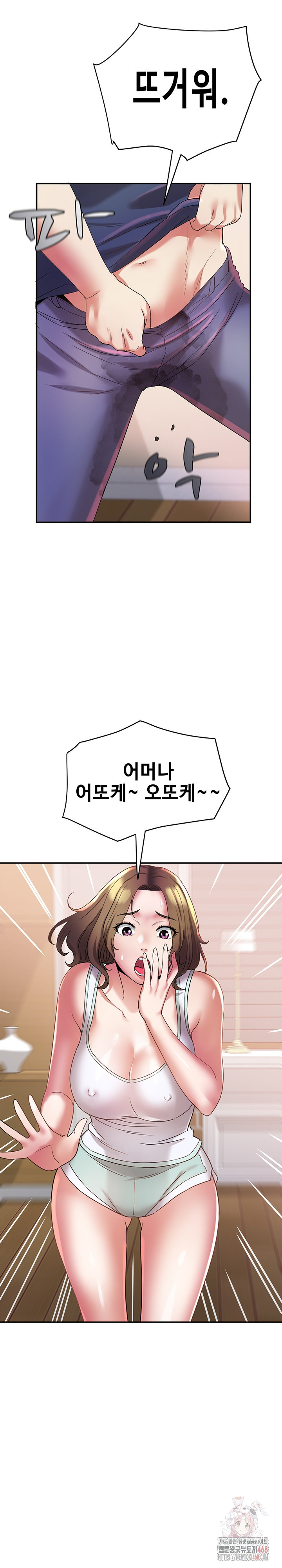 Daebong Village Women’s Association Raw - Chapter 11 Page 3