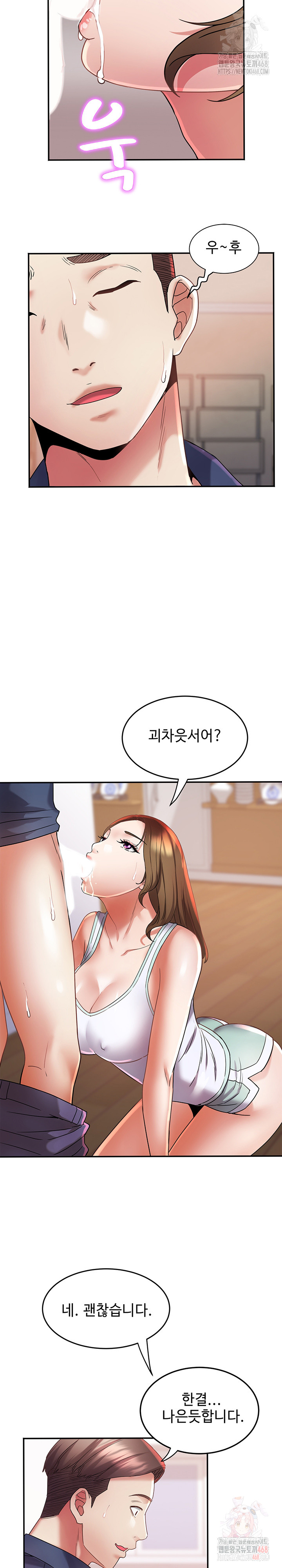 Daebong Village Women’s Association Raw - Chapter 11 Page 7