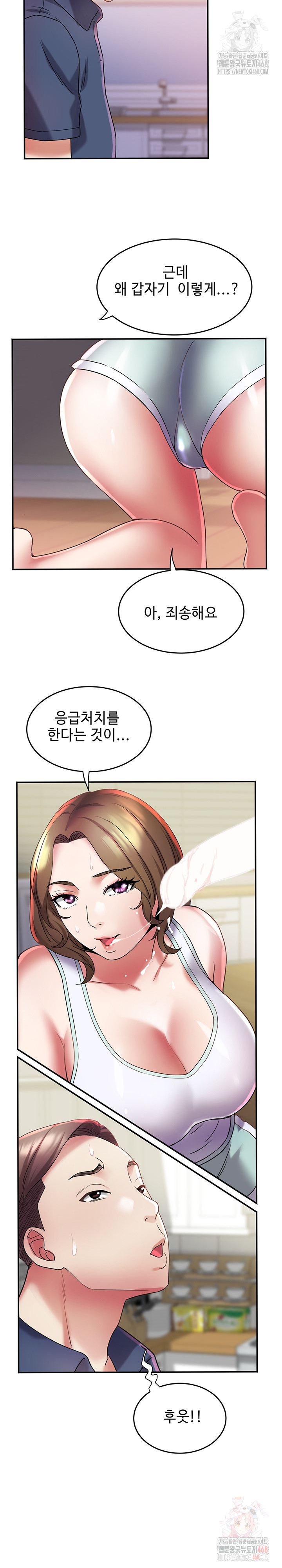 Daebong Village Women’s Association Raw - Chapter 11 Page 8