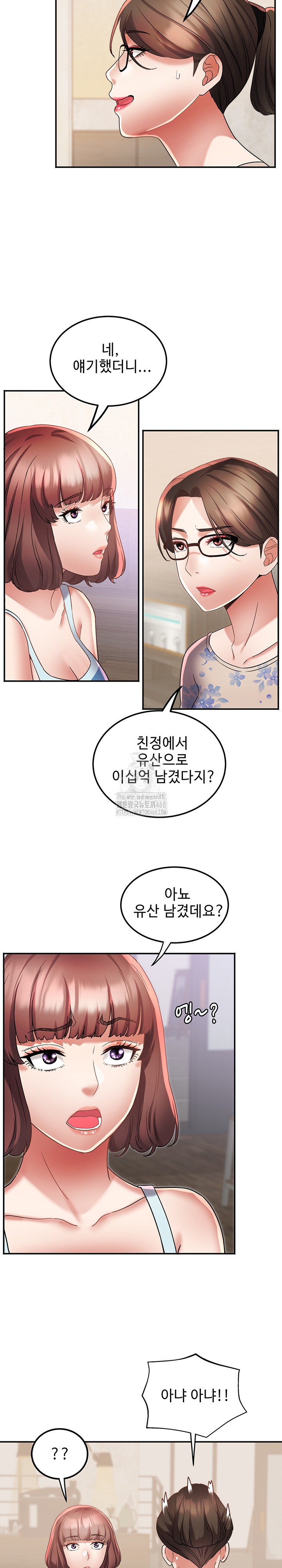 Daebong Village Women’s Association Raw - Chapter 14 Page 13