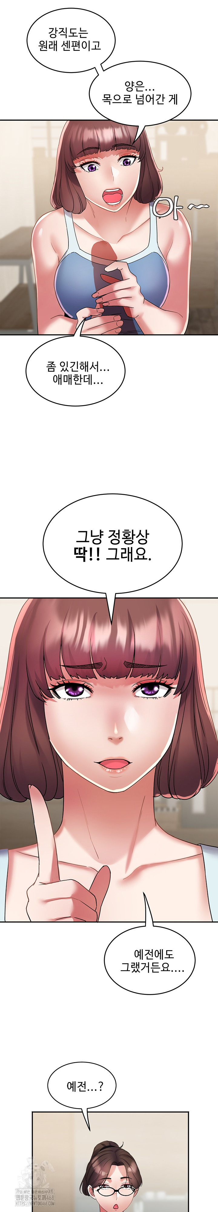 Daebong Village Women’s Association Raw - Chapter 14 Page 15