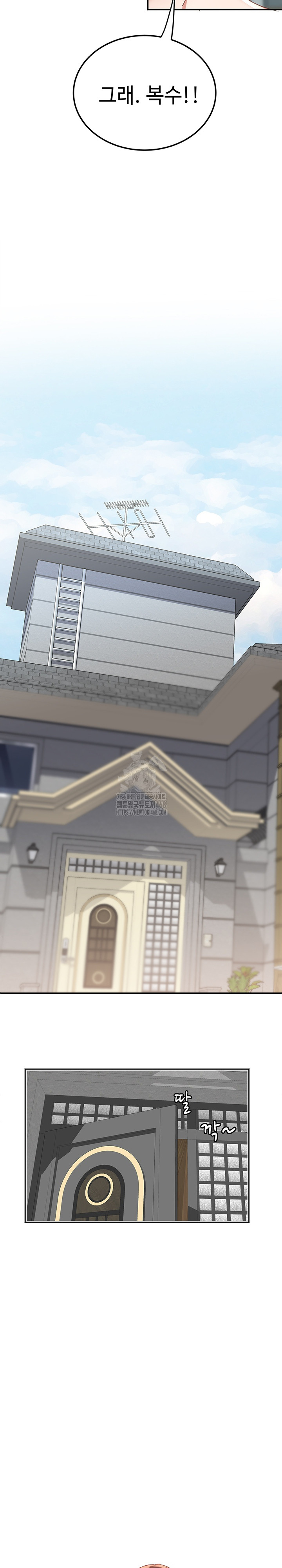 Daebong Village Women’s Association Raw - Chapter 14 Page 23