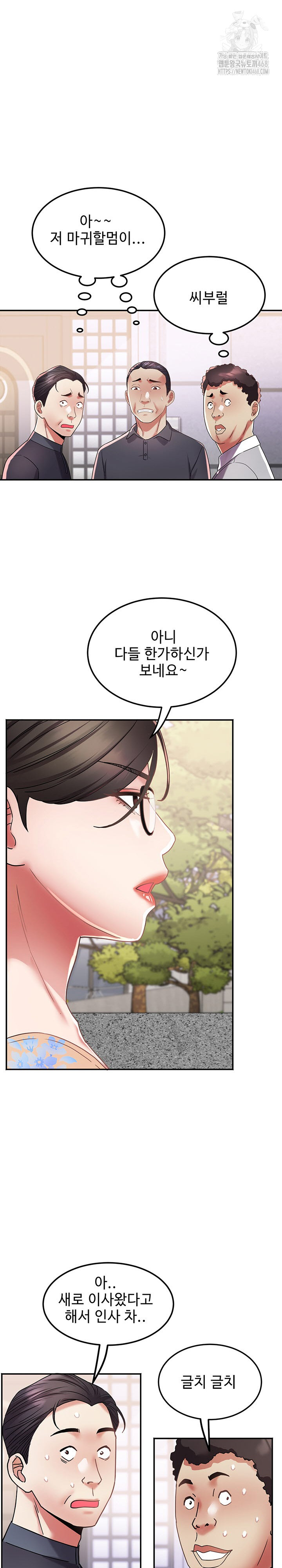 Daebong Village Women’s Association Raw - Chapter 15 Page 12