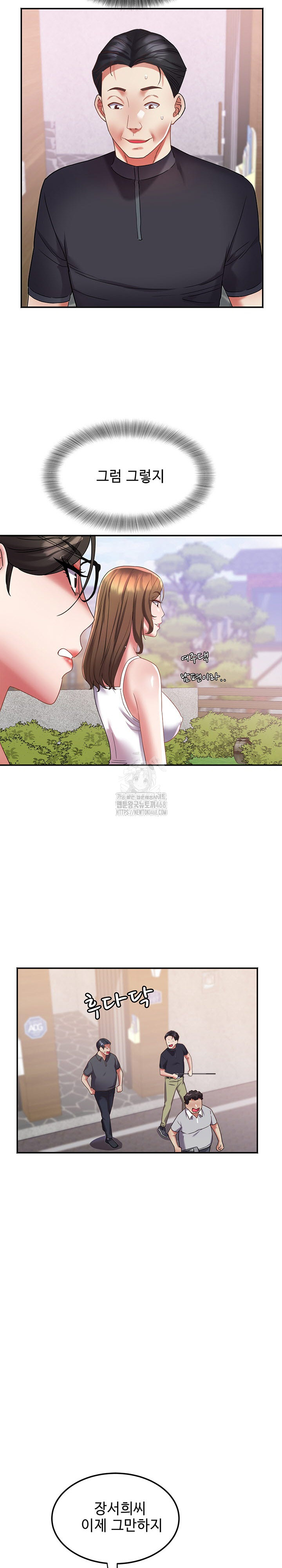 Daebong Village Women’s Association Raw - Chapter 15 Page 15