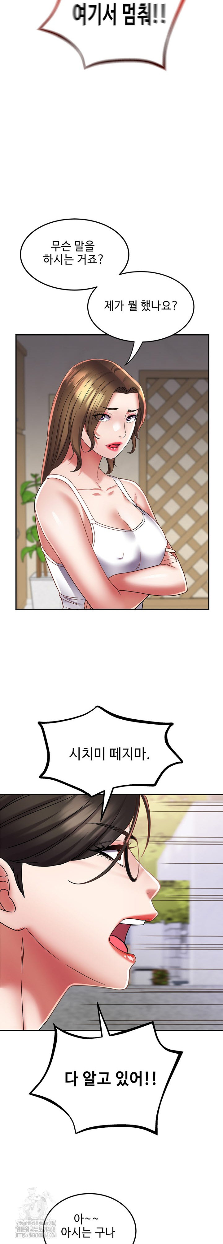 Daebong Village Women’s Association Raw - Chapter 15 Page 17