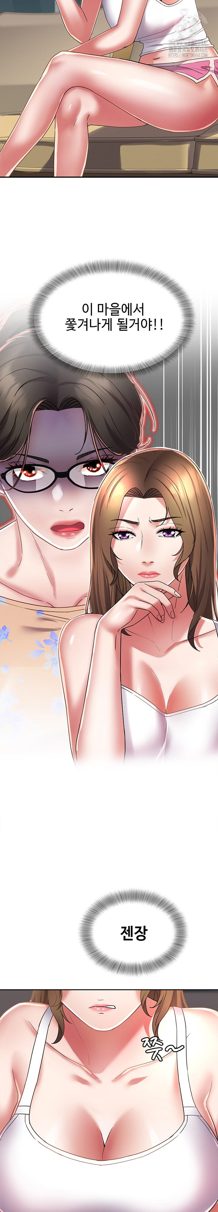 Daebong Village Women’s Association Raw - Chapter 15 Page 24